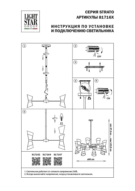Подвесная люстра Lightstar Strato 817164 Фото № 2