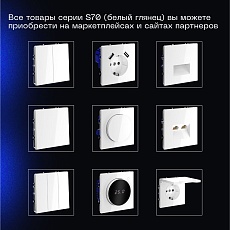 Проходной переключатель встраиваемый Voltum S70 двухклавишный с подсветкой 10А, (белый глянцевый) VLS020401 4