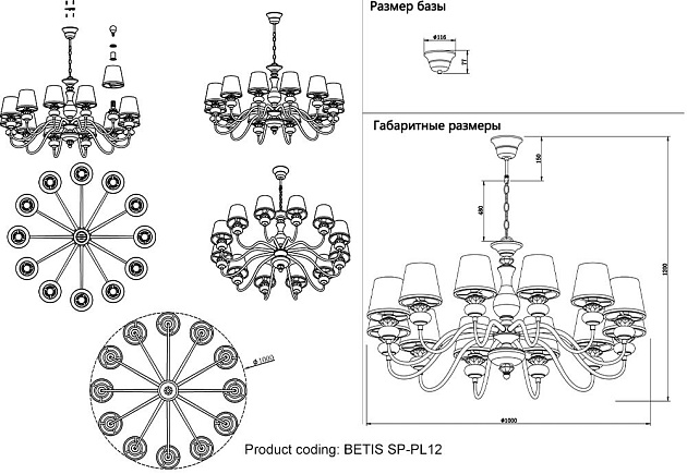 Подвесная люстра Crystal Lux Betis Sp-PL12 изображение 2 Подвесная люстра Crystal Lux Betis Sp-PL12 Фото № 2