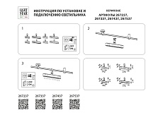 Трековый светодиодный светильник Lightstar Due 267337 1