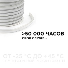 Светодиодный неон Apeyron 5,5Вт/м smd2835 120д/м 17-36 3
