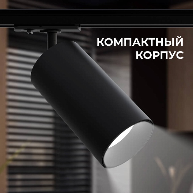 Трековый светильник Apeyron 25-06 Фото № 4