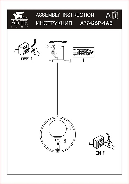 Подвесной светильник Arte Lamp Matisse A7742SP-1AB Фото № 2