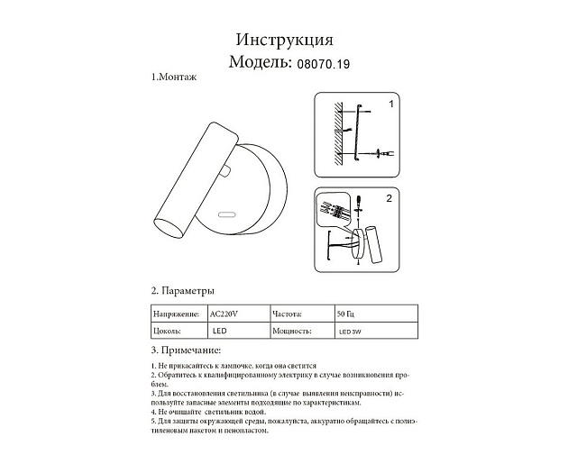 Бра Kink Light Алери 08070,19 Фото № 3