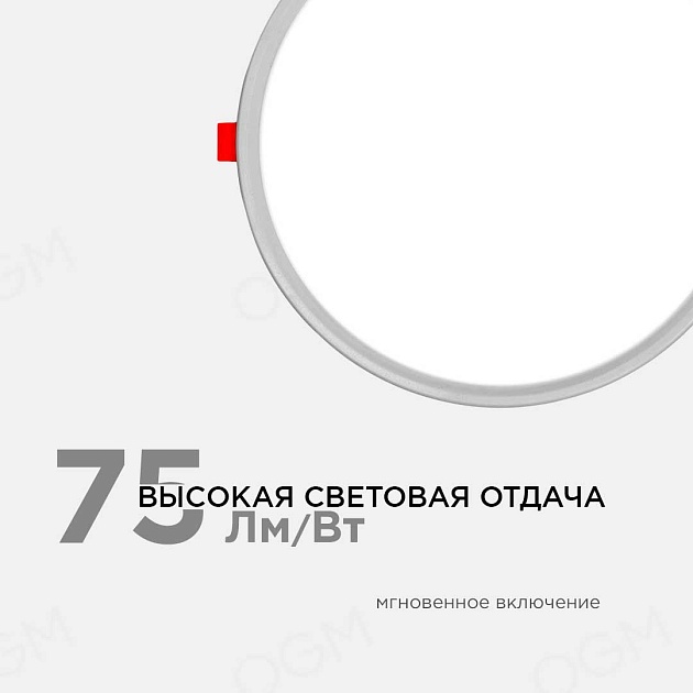 Встраиваемая светодиодная панель OGM LP-11 изображение 3 Встраиваемая светодиодная панель OGM LP-11 Фото № 3