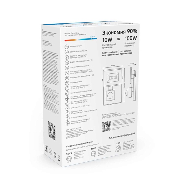 Прожектор светодиодный Gauss Elementary 10W 6500К 628511310 изображение 5 Прожектор светодиодный Gauss Elementary 10W 6500К 628511310 Фото № 5