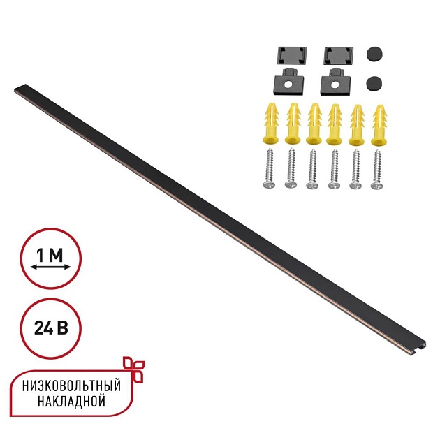 Шинопровод Novotech Shino Easy 135263 изображение 1 Шинопровод Novotech Shino Easy 135263 Фото № 1