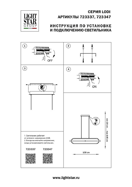 Подвесной светодиодный светильник Lightstar Lodi 723337 изображение 2 Подвесной светодиодный светильник Lightstar Lodi 723337 Фото № 2