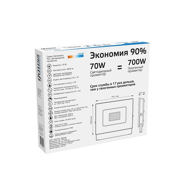 Прожектор светодиодный Gauss 70W 613100370 Фото № 3