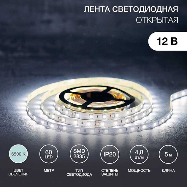 Светодиодная лента LAMPER 141-335 Фото № 1
