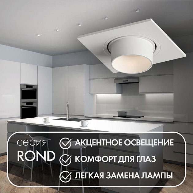 Встраиваемый светильник Denkirs Rond DK3121-WH Фото № 3