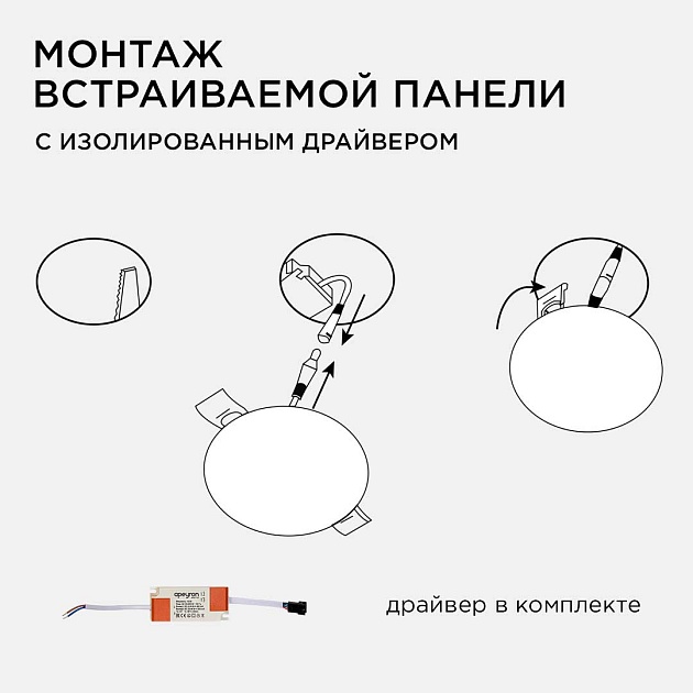 Светодиодная панель безрамочная Apeyron 06-105 изображение 13 Светодиодная панель безрамочная Apeyron 06-105 Фото № 13