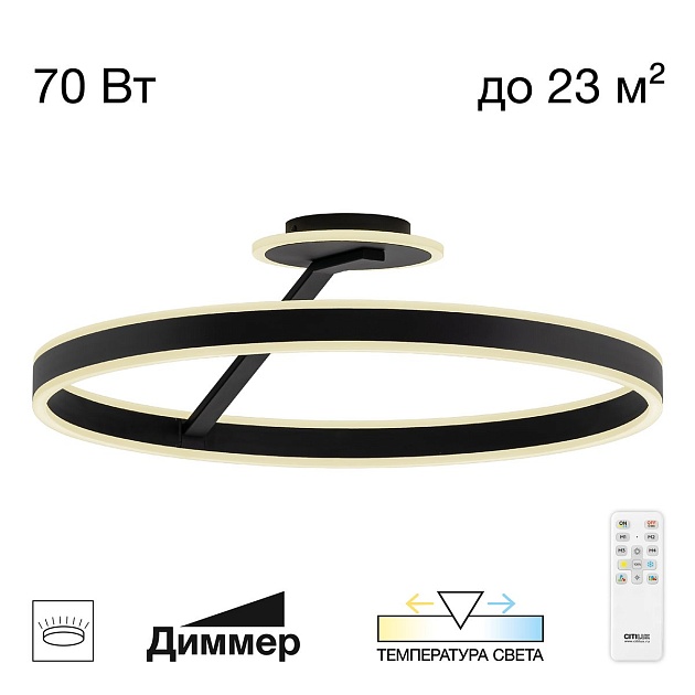 Потолочная светодиодная люстра Citilux Дуэт CL719761 изображение 1 Потолочная светодиодная люстра Citilux Дуэт CL719761 Фото № 1