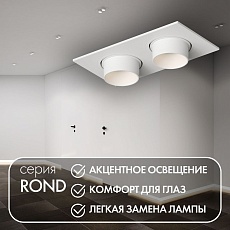 Встраиваемый светильник Denkirs Rond DK3122-WH 2