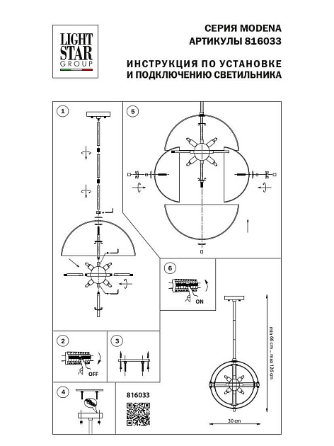 Подвесной светильник Lightstar Modena 816033 Фото № 2