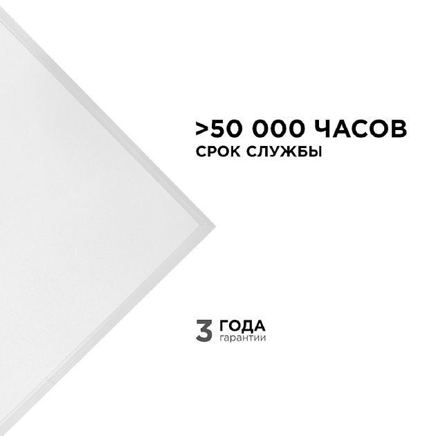 Встраиваемая светодиодная панель Apeyron 42-002 Фото № 8