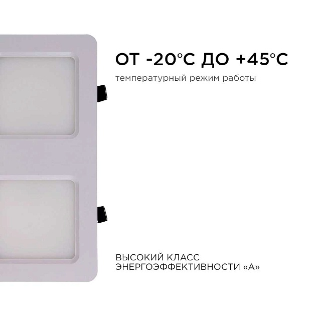 Встраиваемый светодиодный светильник Apeyron 42-014 Фото № 4