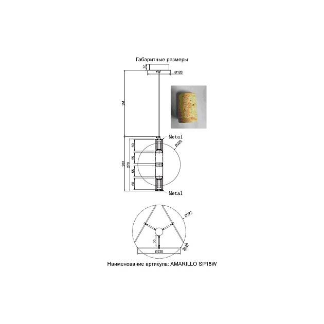 Подвесной светильник Crystal Lux AMARILLO SP18W LED BRASS Фото № 2