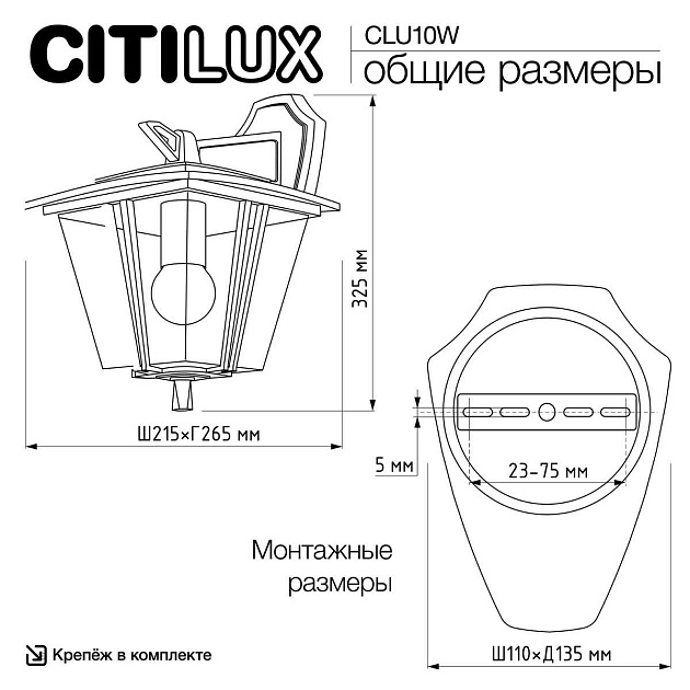 Уличный настенный светильник Citilux Forts CLU10W изображение 8 Уличный настенный светильник Citilux Forts CLU10W Фото № 8