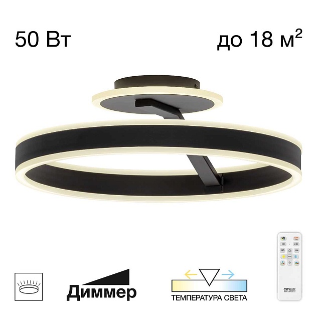 Потолочная светодиодная люстра Citilux Дуэт CL719741 изображение 1 Потолочная светодиодная люстра Citilux Дуэт CL719741 Фото № 1