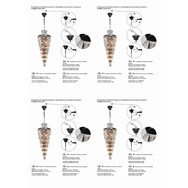 Каскадная люстра Vitaluce V1808-1/12+12+1 Фото № 4