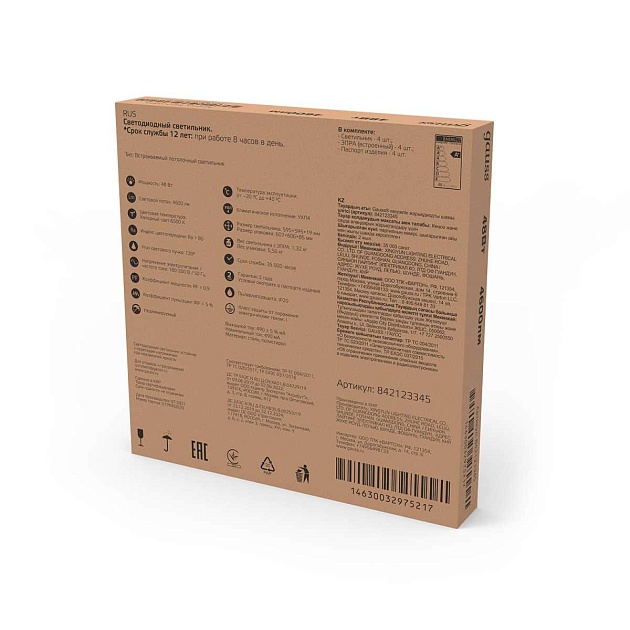 Потолочный светодиодный светильник Gauss 842123345 Фото № 9