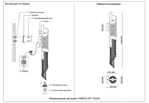 Бра Crystal Lux CREDO AP1 GOLD Фото № 3
