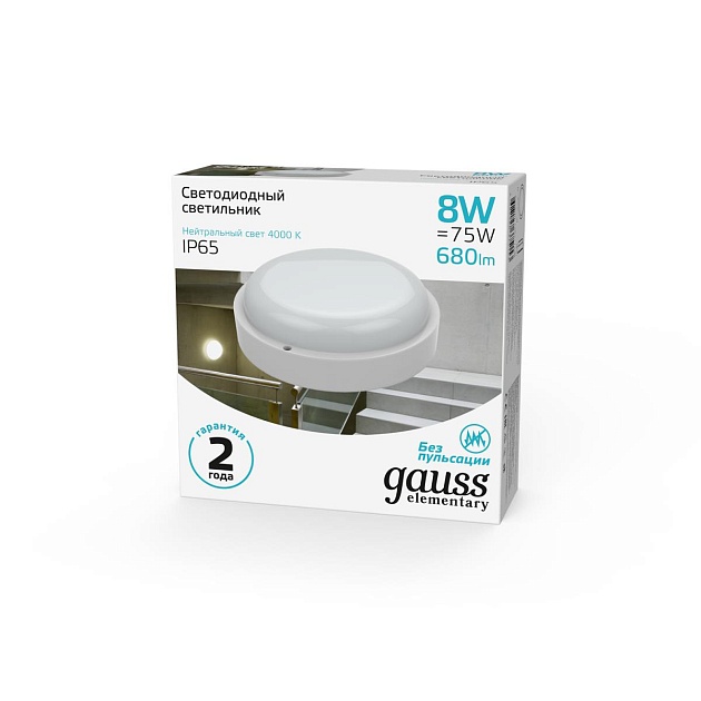 Потолочный светодиодный светильник Gauss Сауна 126411208 Фото № 9