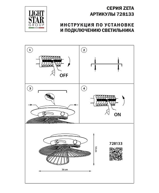 Потолочная люстра Lightstar Zeta 728133 изображение 2 Потолочная люстра Lightstar Zeta 728133 Фото № 2