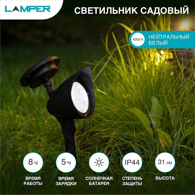 Садовый светильник LAMPER 602-221 Фото № 1