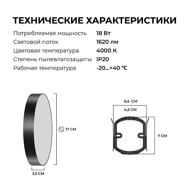 Светильник светодиодный накладной Apeyron 18-157 Фото № 12