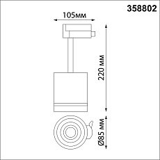 Трековый однофазный светодиодный светильник Novotech Port Arum 358802 5