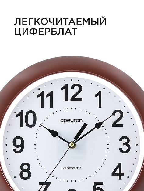 Часы настенные Apeyron PL2207-700-3 изображение 6 Часы настенные Apeyron PL2207-700-3 Фото № 6