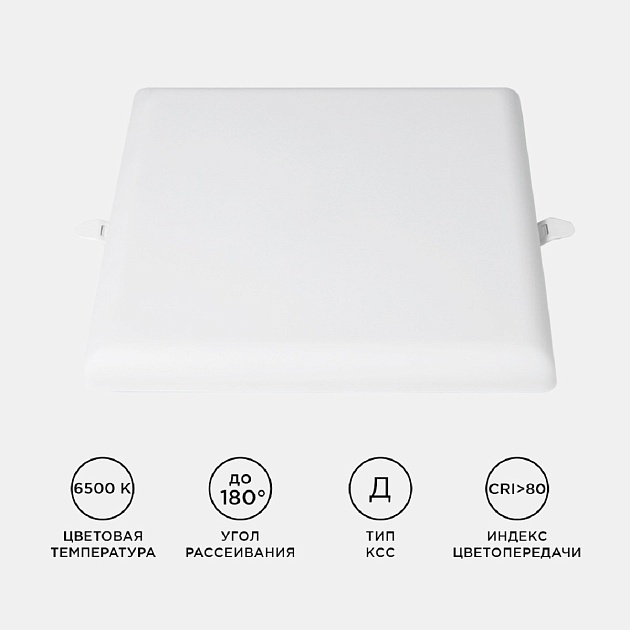 Встраиваемая светодиодная панель Apeyron 06-130 Фото № 7