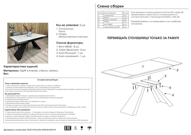 Кухонный стол Woodville Торвальд 474325 Фото № 2