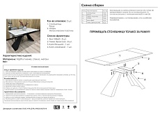 Кухонный стол Woodville Торвальд 474324 1