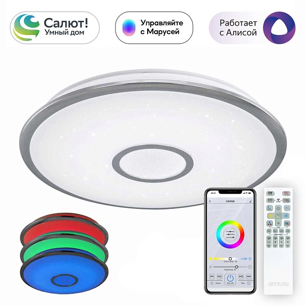 Потолочный светодиодный светильник Citilux Старлайт Смарт CL703A60G изображение 1 Потолочный светодиодный светильник Citilux Старлайт Смарт CL703A60G Фото № 1