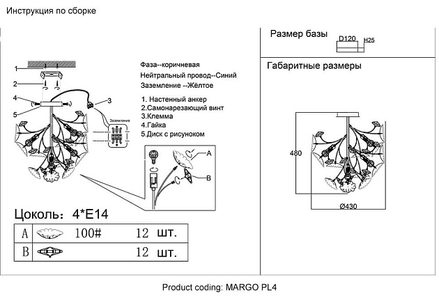 Потолочная люстра Crystal Lux Margo PL4 изображение 2 Потолочная люстра Crystal Lux Margo PL4 Фото № 2