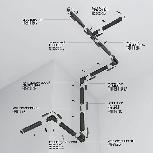 Шинопровод магнитный Maytoni Technical Exility Busbur TRX034-411W изображение 3 Шинопровод магнитный Maytoni Technical Exility Busbur TRX034-411W Фото № 3