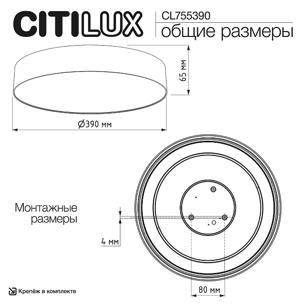 Потолочный светодиодный светильник Citilux Bart CL755390 Фото № 2