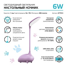 Настольная светодиодная лампа Gauss GT7014 2