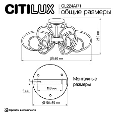 Потолочная светодиодная люстра Citilux Salma Smart CL224A171 3