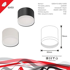 Потолочный светильник Reluce 53004-9.5-001LD GX53 BK 2