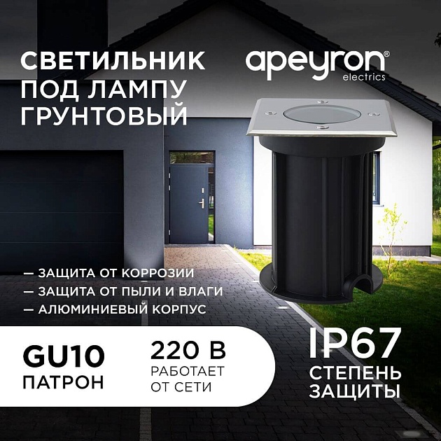 Ландшафтный светильник Apeyron Grunt 11-134 изображение 8 Ландшафтный светильник Apeyron Grunt 11-134 Фото № 8