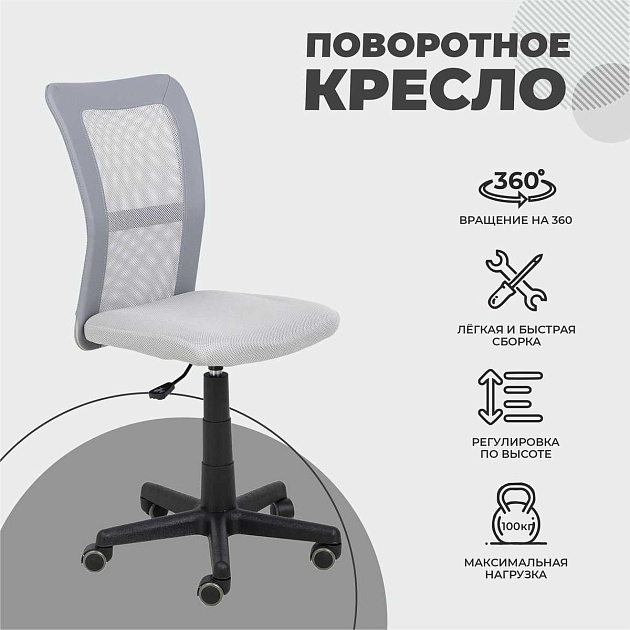 Детское кресло AksHome Tempo серый, ткань + сетка 84759 изображение 3 Детское кресло AksHome Tempo серый, ткань + сетка 84759 Фото № 3
