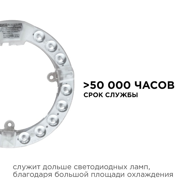 Светодиодный модуль Apeyron 02-56 Фото № 4
