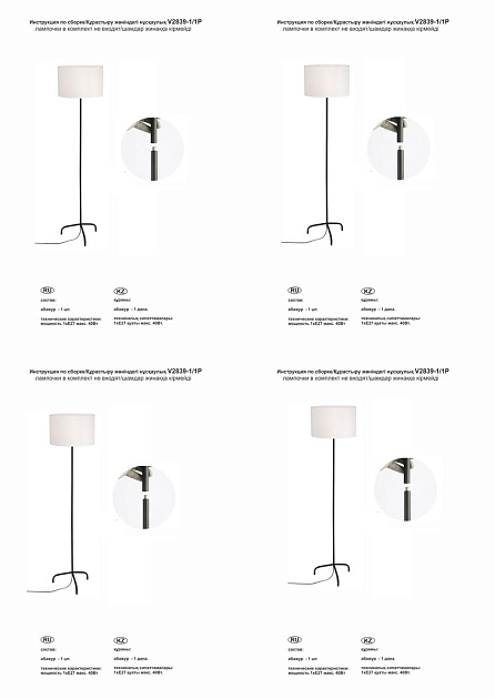 Торшер Vitaluce V2839-1/1P изображение 2 Торшер Vitaluce V2839-1/1P Фото № 2