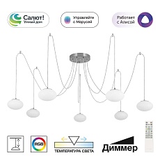 Подвесная светодиодная люстра Citilux Atman Smart CL226A071