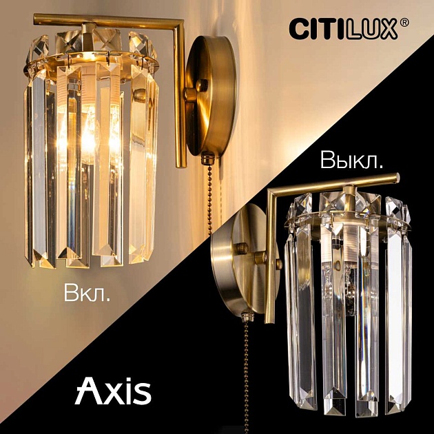Бра Citilux Axis CL313413 изображение 8 Бра Citilux Axis CL313413 Фото № 8