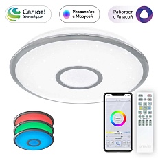 Потолочный светодиодный светильник Citilux Старлайт Смарт CL703A40G